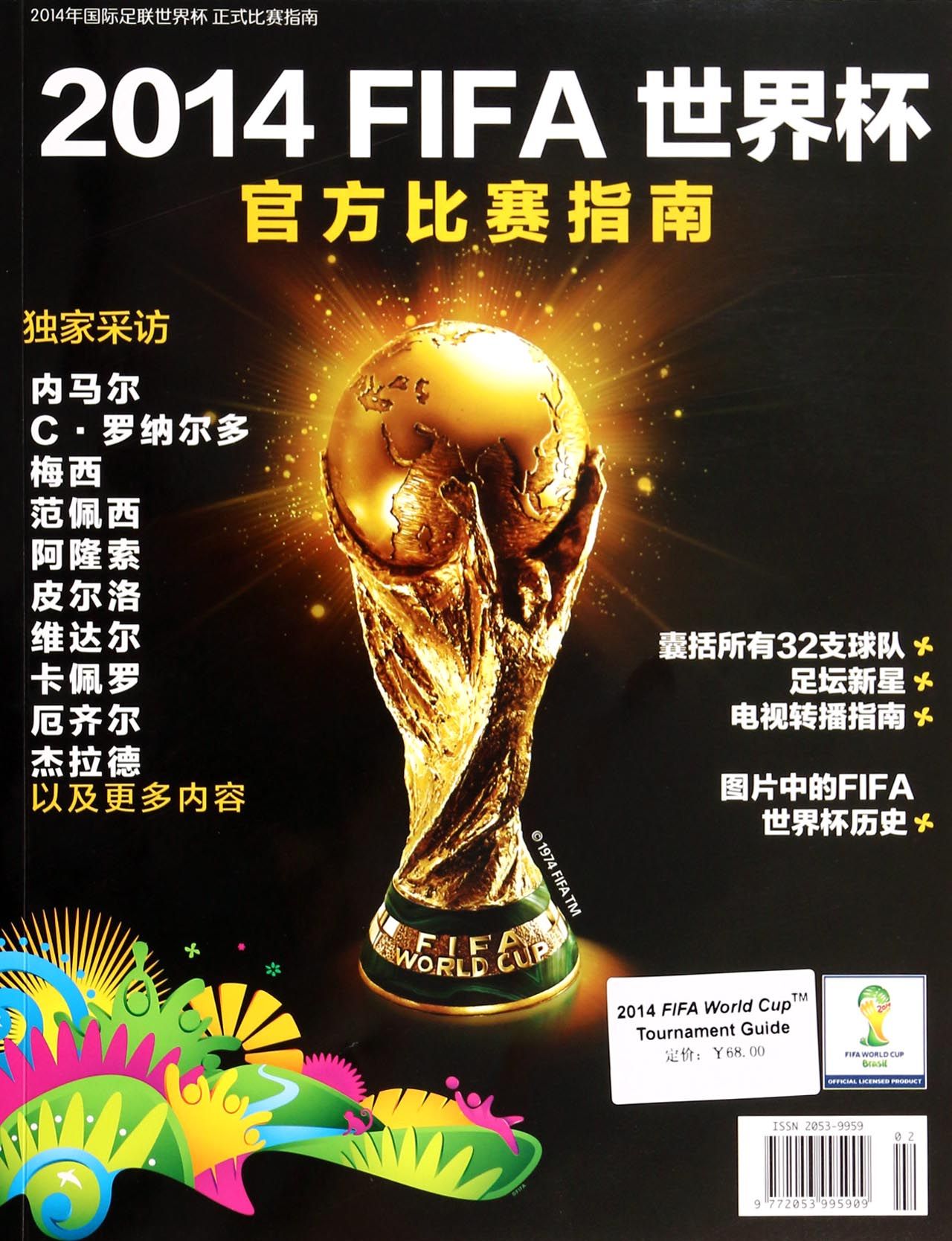 国安的主场
