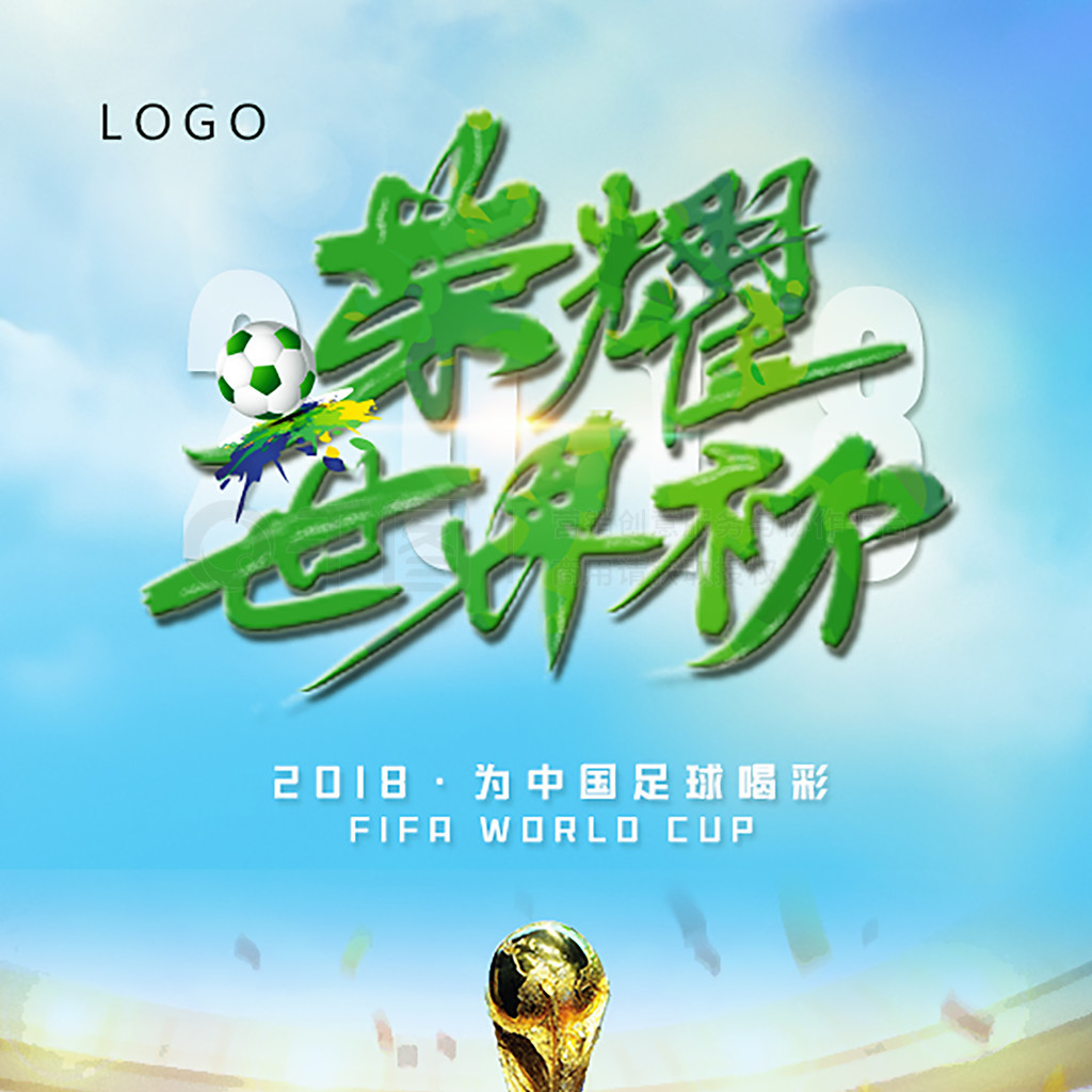 队中