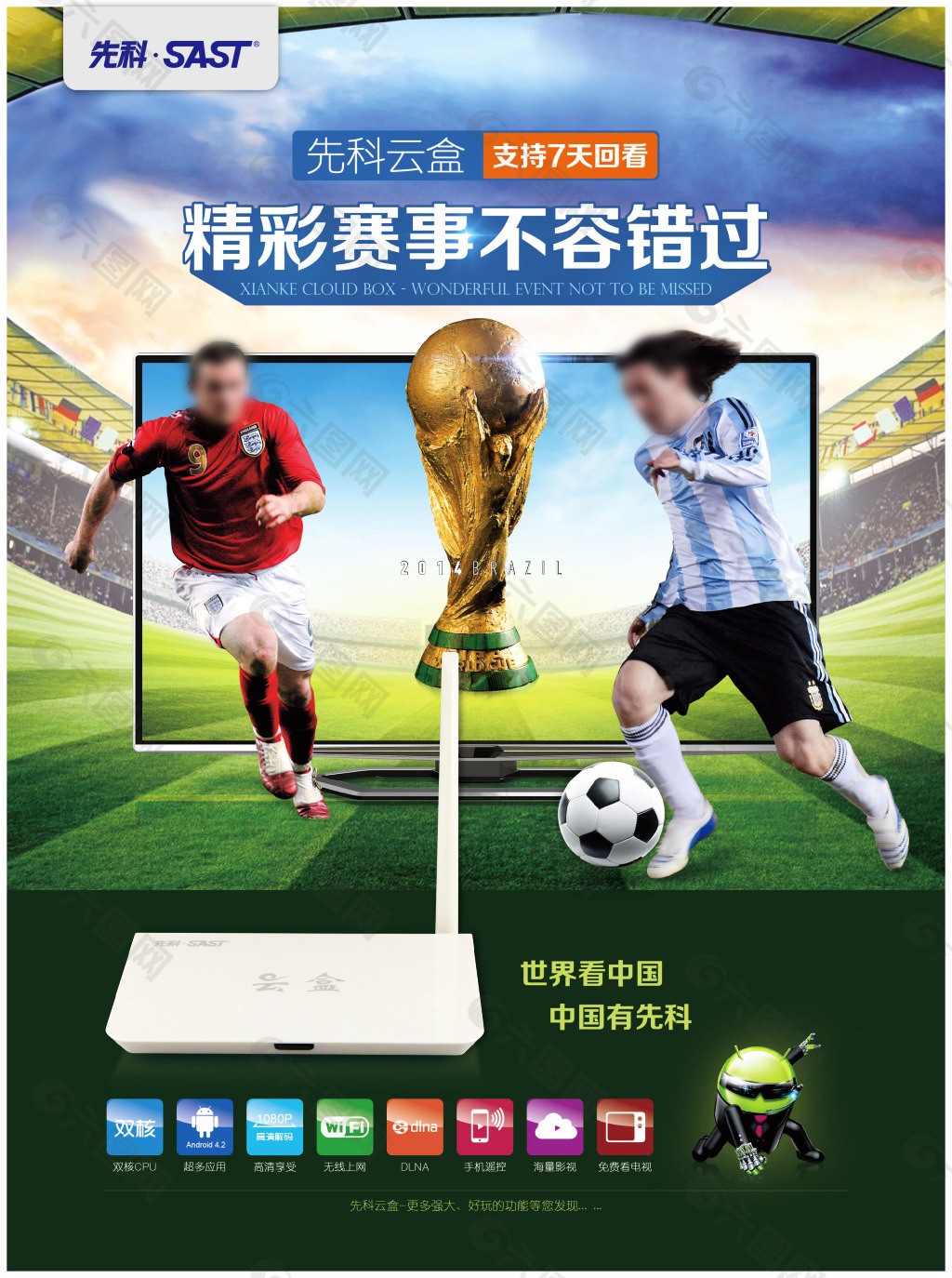 状态将是球